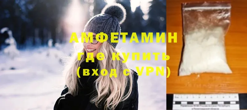 купить наркоту  Зея  АМФЕТАМИН VHQ 