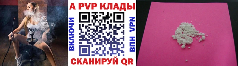 где купить наркотик Зея Alpha PVP СК КРИС