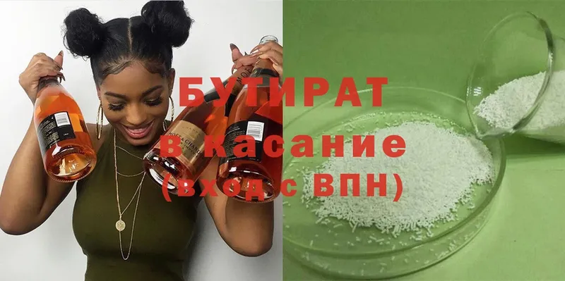 где купить наркотик  Зея  БУТИРАТ Butirat 