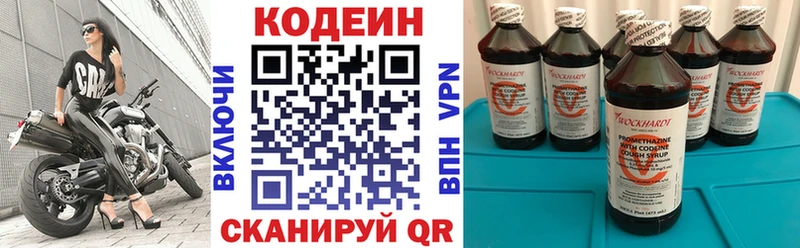 закладки  mega сайт  Codein напиток Lean (лин)  Зея 