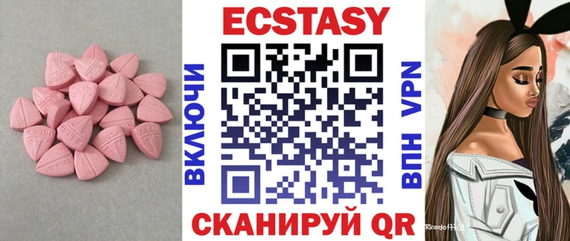 ЭКСТАЗИ XTC  мориарти клад  Зея 