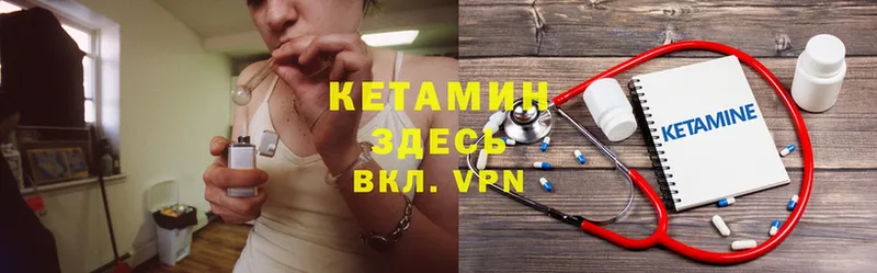 наркотики  кракен ссылки  КЕТАМИН ketamine  Зея 