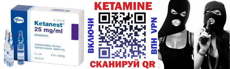 КЕТАМИН VHQ  Зея 